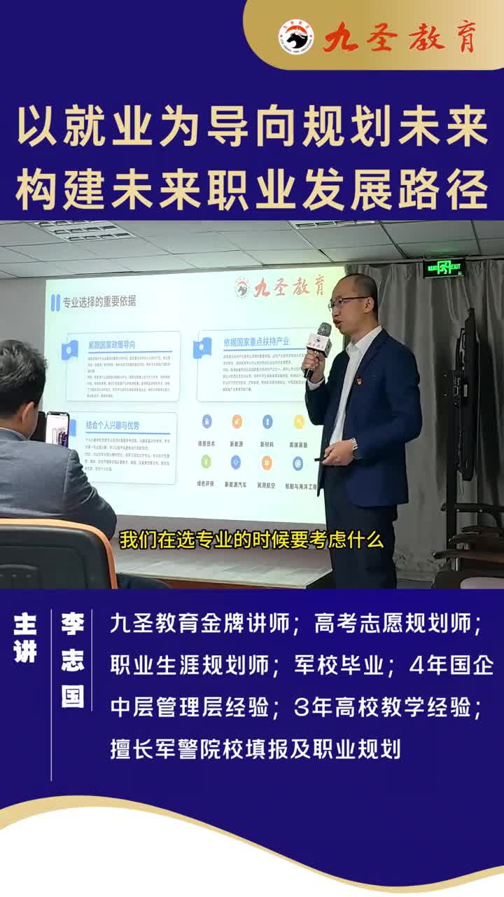 大学专业选择的重要依据 #新疆高考志愿填报 #大学专业选择 #线下讲座 #讲座现场